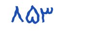 security code