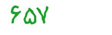 security code