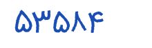 security code