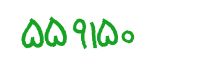 security code