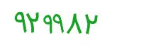 security code