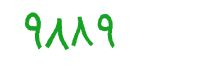 security code